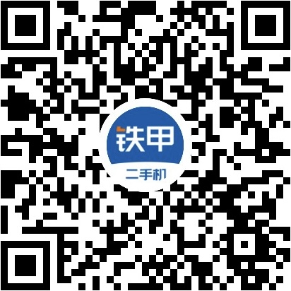 鐵甲二手機(jī)微信小程序